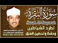 سورة البقرة الشيخ عبد الباسط عبد الصمد قرآن كريم مباشر Surat Al Baqarah Quran Recitation 