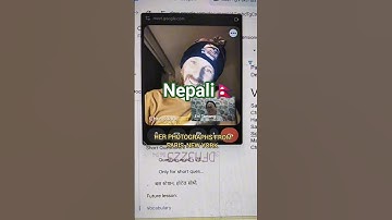 Nepali conversation #nepalishorts #nepalilanguage #learnnepali