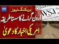 Cheap Way to Shoot Down Drones, Claims US Newspaper | Breaking News | Dawn News