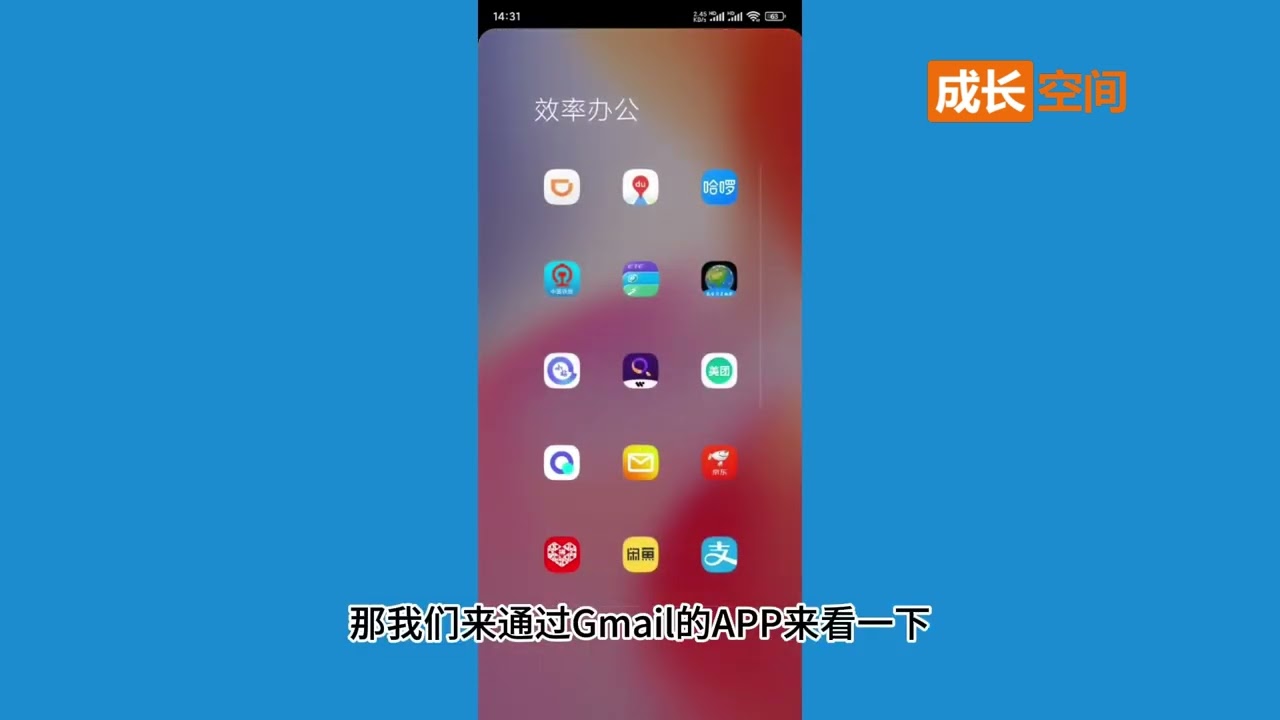 如何在手机上彻底删除Google和Gmail账号（电脑也适用）