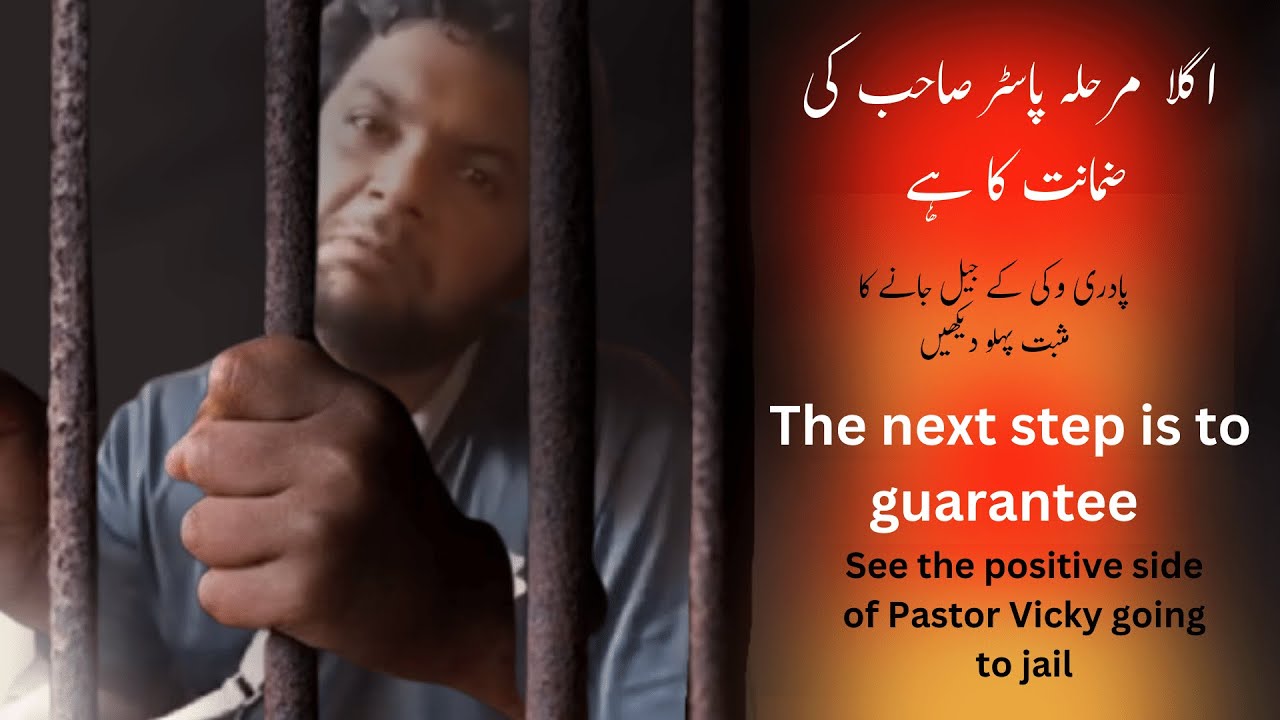Meri Awz Suno | The next step is to guarantee for Pastor Vicky | 2023