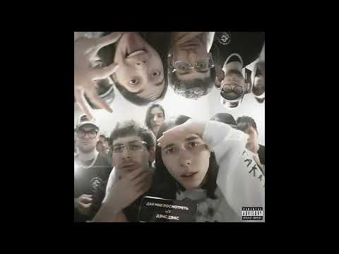 Heronwater, BUSHIDO ZHO - Дай мне посмотреть