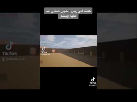 كانك في زمن النبي صلى الله عليه وسلم