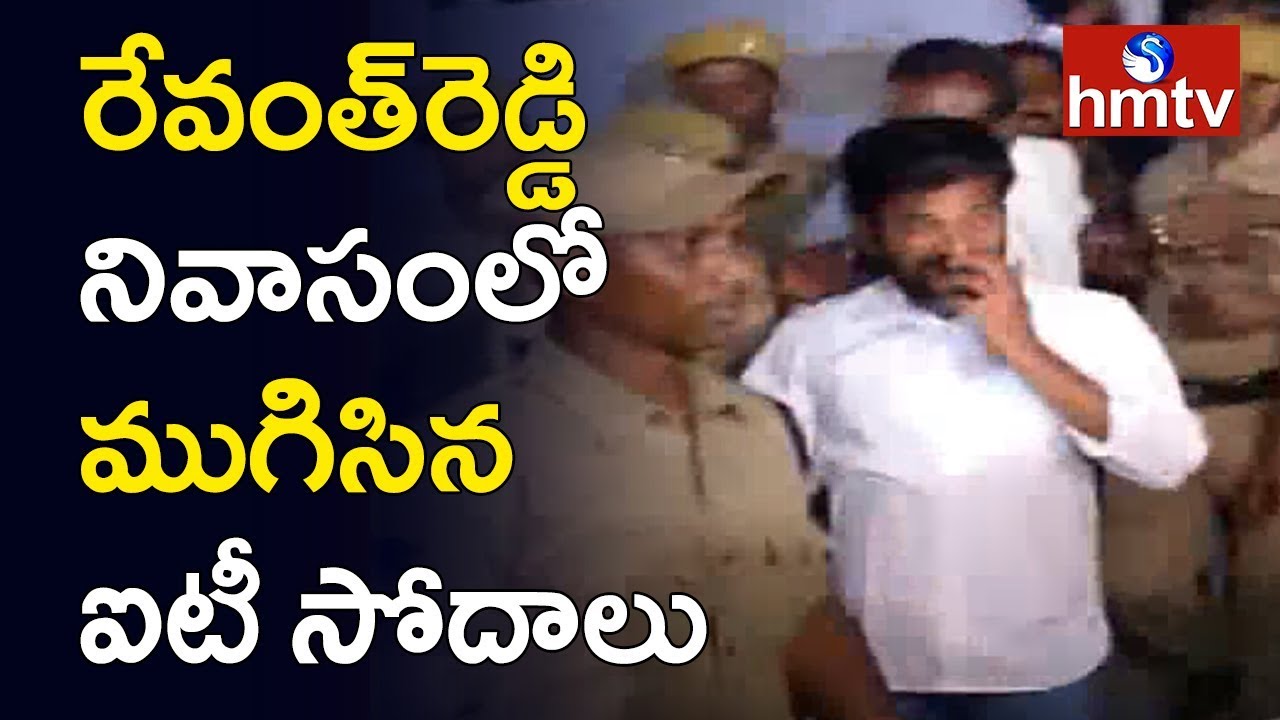 IT Raids on Revanth Reddy House Completed | Issues Notices to Attend Enquiry  | hmtv