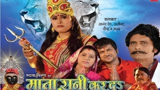 Promotional byte for bhojpuri upcoming movie ''mata rani karde beda
paar'' more devotional updates subscribe: http://www./tseriesbhakti
mata r...