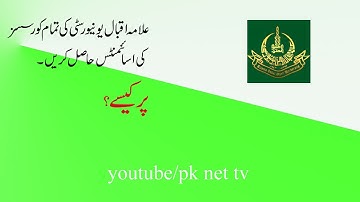 How To Download AIOU Solved Assignments For Free  Aiou Assignments on #pknettv #aiou #free