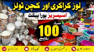 Loose crockery & tools wholesale market / Kitchen tools & accessories wholesale market / bartan