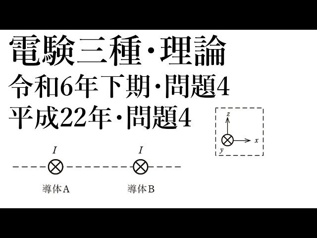 Three types of electric experiment・Theory・The second half of