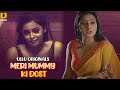 Meri Mummy Ki Dost | Official Trailer Review | Ullu App | Jayshree Gaikwad New Web Series