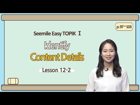 [Emma&amp;#39;s Seemile Easy TOPIKⅠ] Lesson 12-2 Identify contents details