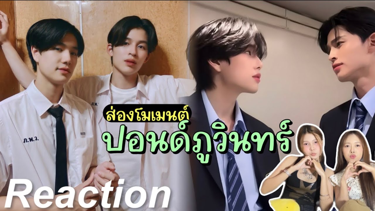 🎬 Реакция на момент Pond Phuwin EP.3 | Чёрный кот и Рыжий кот