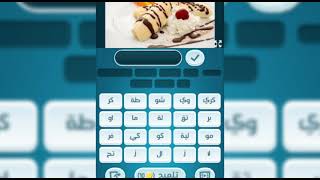 ٣٩٤كلمات كراش جديدة screenshot 3