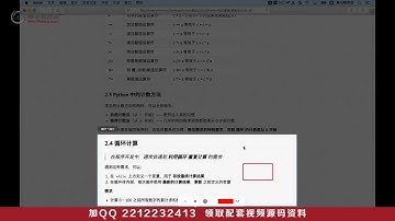黑马程序员 Python 教程： 116 循环计算 01 思路分析