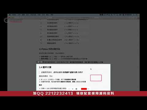 黑马程序员 Python 教程： 116 循环计算 01 思路分析