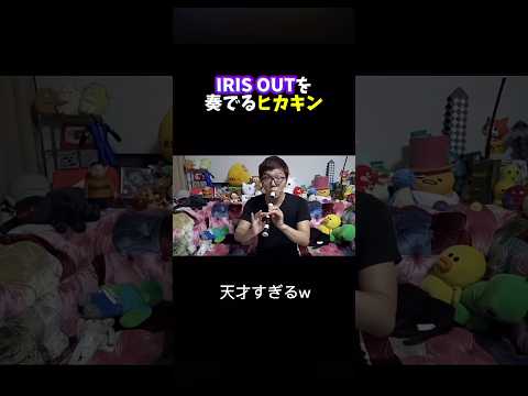 ヒカキンのリコーダーがうますぎる笑 