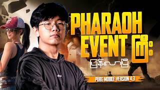 🔴Live Now-Pharaoh Event ကြီး ပြန်လာပြီနော် ❤️