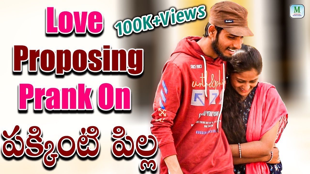 పక్కింటి పిల్ల Love Proposal Prank | Pakkinti Pilla | Maheshma | Telugu Pranks | Proposal Pranks