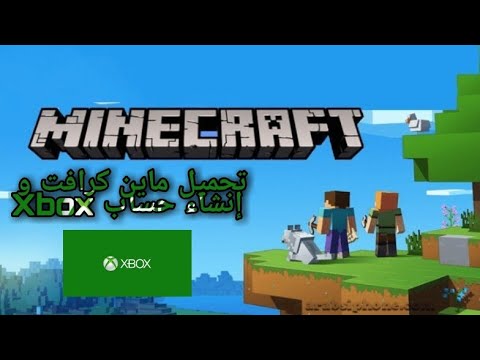 Minecraft xbox 360 başlık güncellemesi indir