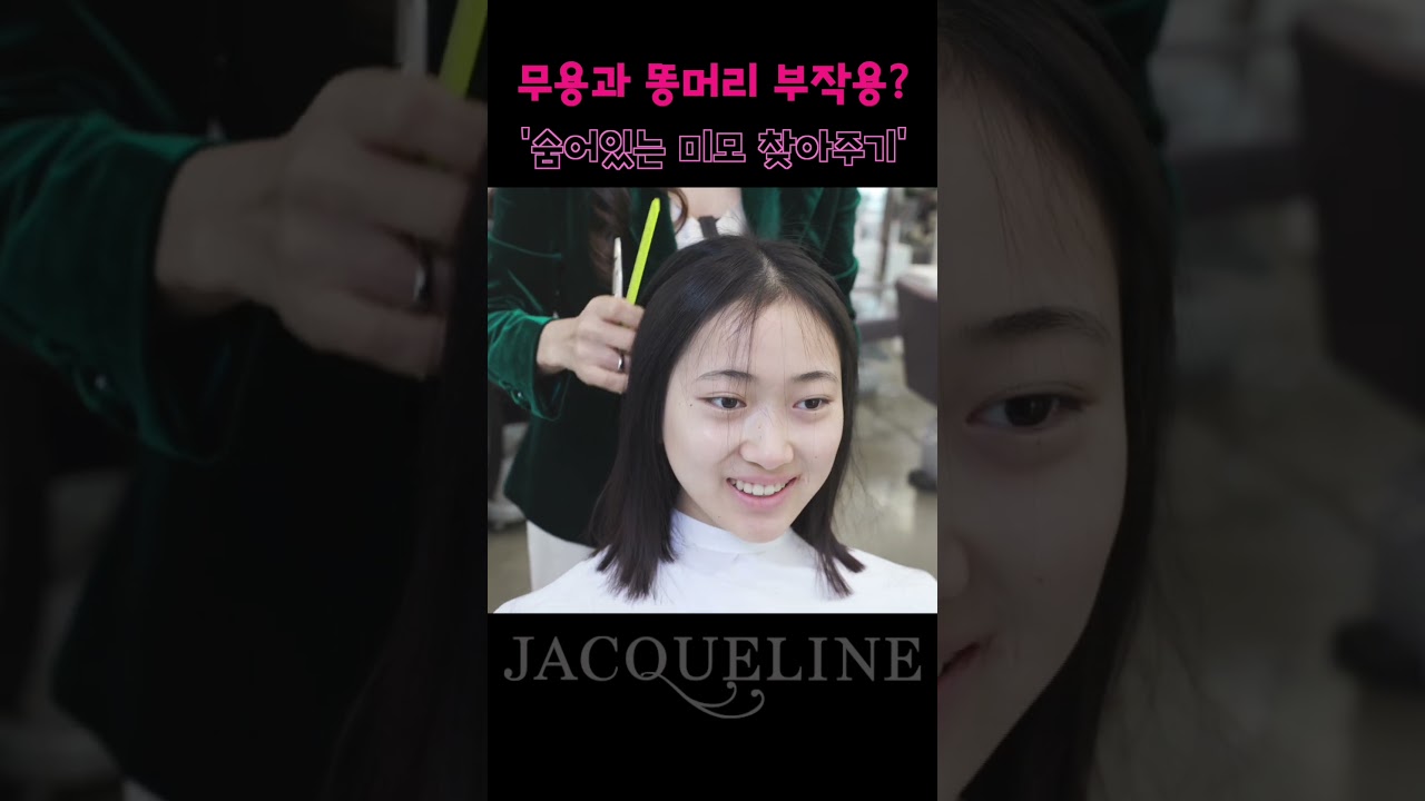 무용과 전공생의 머리는 왜 힘들까요?