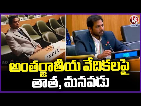 Kaka Venkataswamy and MP Gaddam Vamsi Achieved Rare Feat, Speaks In International Platforms | V6 - V6NEWSTELUGU