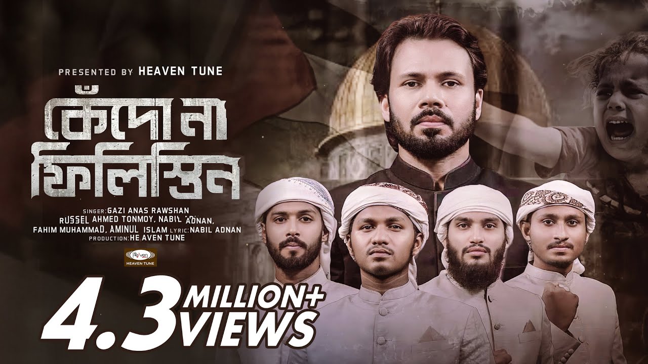 কেঁদো না ফিলিস্তিন | Gazi Anas Rawshan | Palestine Bangla Nasheed | সমসাময়ীক বাংলা গজল | Heaven Tune