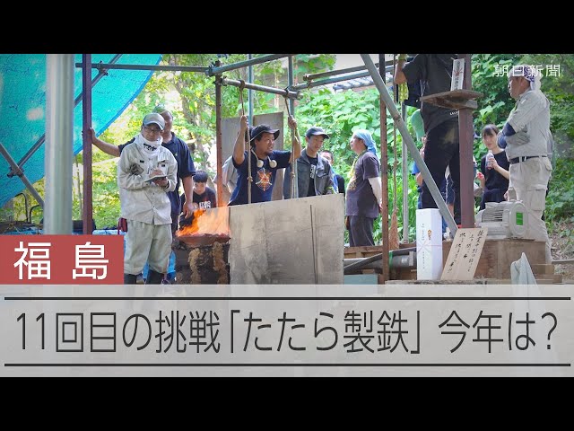たたらののろ　「けら」 たたら」のしくみ - 「たたら」とは - 鉄の道文化圏