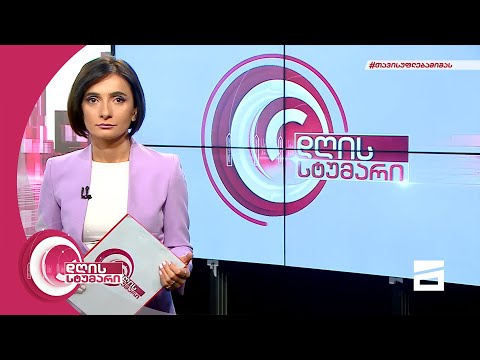 დღის სტუმარი 16:00 - 20.12.2021