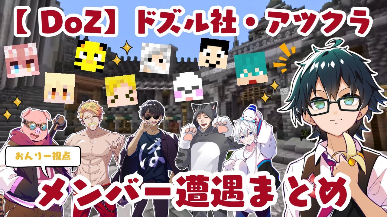 DoZ】全クリ 10階層突破なるか！最終日【おんりー視点】 - YouTube