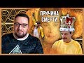 ТЕОРИИ ЗАГОВОРА 20. ГЛАВНАЯ ТАЙНА ФРЕДДИ МЕРКЬЮРИ