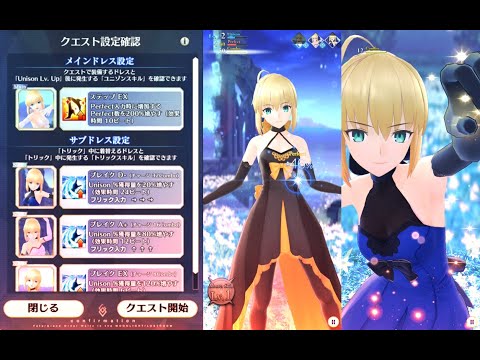 Jp 3 28 Animejapan 21 Day 2 Stream Waltz In The Moonlight Lostroom Collab Event Fgo Discussion Gamepress Community