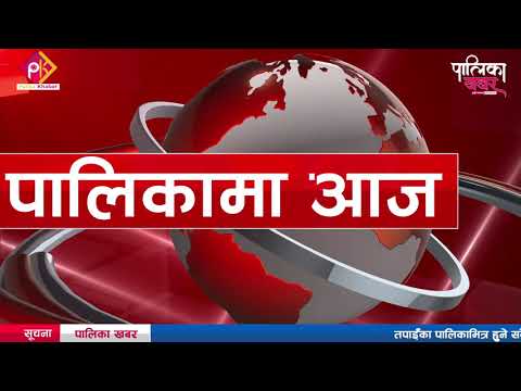 सैनामैनामा जग्गा नाप्ने चटारो, चाँगुमा बसपार्क बनाउँने हतारो (भिडियो खबर) 