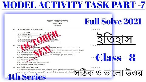 Class - 8 History (ইতিহাস) Model Activity Task Part -7 (New) October // WBBSE @ Bengali Education