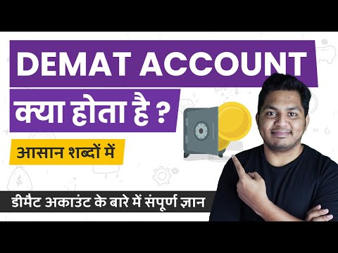 What is a Demat Account? Demat Account kya hai? Simple Explanation in Hindi