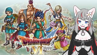 【ドラクエⅥ(SFC版)】思い出のRPGを全力で楽しむ✨part6【2024-11-11】