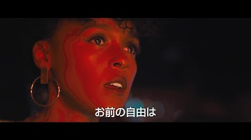 スリラー映画「アンテベラム」予告　順風満帆な人生の女性と、農場で強制労働の女性　J・モネイが一人二役