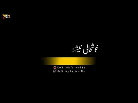Black Screen Pashto Status قلم پہ لاس کی شعرونہ لیکمہ Black Screen Pashto Status قلم پہ لاس کی شعرونہ لیکمہ