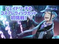 【ツイステ 】以前上げた動画を見ながらウィッグカットしてみた【ジェイド】