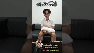 [ Surprise ] Reaction Official Teaser #1 The Sign ลางสังหรณ์