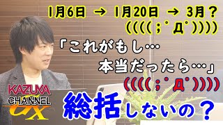 ウイグル人権問題。中国による「ジェノサイド」を絶対に許さない！｜KAZUYA CHANNEL GX