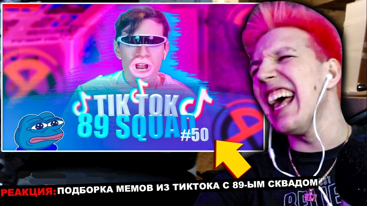 Дрейк 89 сквад