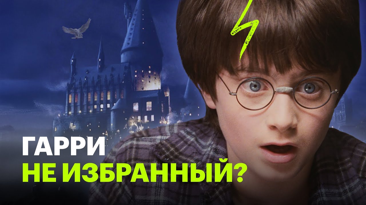 Разбираем фанатские теории о «Гарри Поттере»