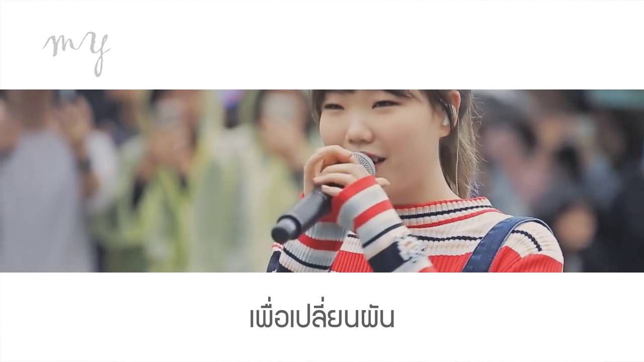 [Thai Cover] AKMU - Re bye by TYPackage_ss x Magnae  myStudioz #มายสตู