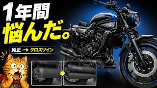 Eliminator] I Finally Swapped My Exhaust After a Year of