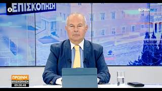 Πρωινή επισκόπηση   (14/09/2026)