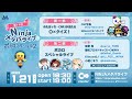 【メタバースライブ】第19回NINJAメタバライブダイジェスト