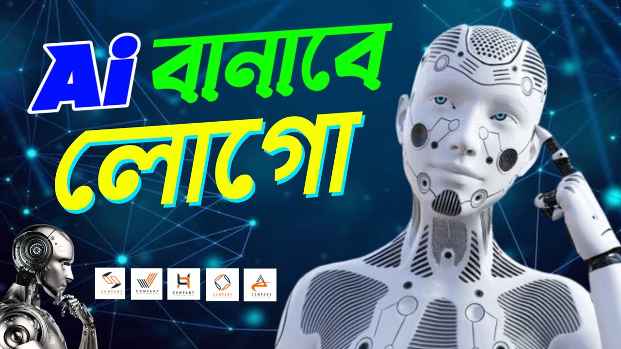 How to make a logo with ai || Ai দিয়ে লোগো ডিজাইন ।। Noman Tech Zone ...