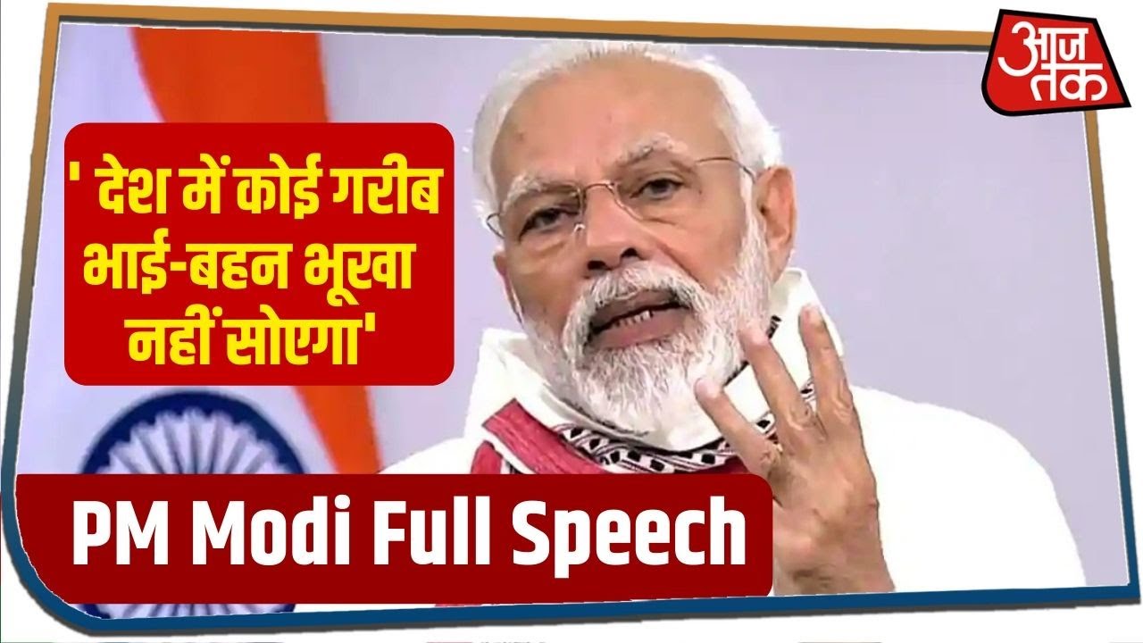 Corona से जंग का मंत्र, गरीबों के लिए बड़ा ऐलान, देखें PM Modi की Full Speech