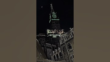 قران كريم بصوت جميل #اكسبلور حالات واتس اب #لايك