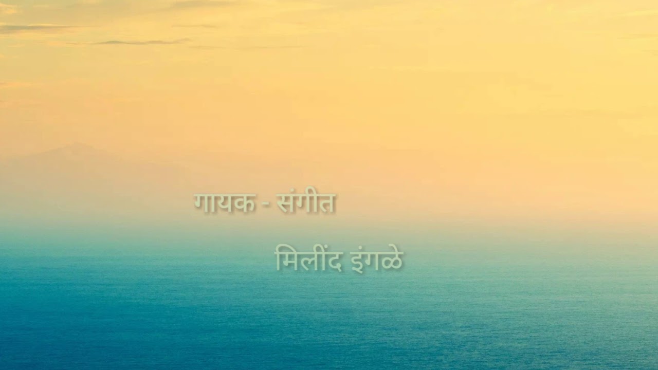 Tuzya Taporya Dolyat  Lyrics  Milind Ingle Marathi Romantic Song  Album Part 1