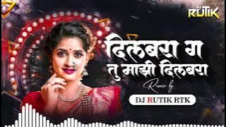 Dilbara G Tu Mazi Dilbara । DJ RUTIK RTK |  दिलबरा गं तू माझी दिलबरा | DILBARA G TU MAJHI DILBARA